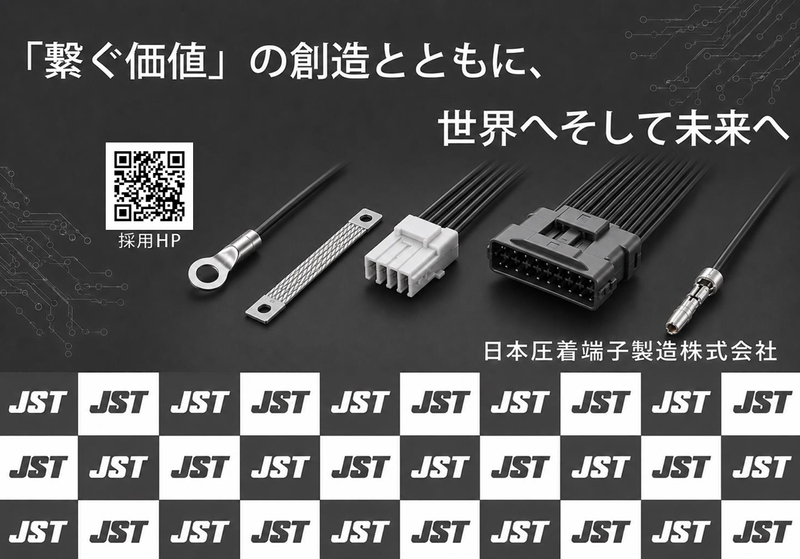 日本圧着端子製造株式会社