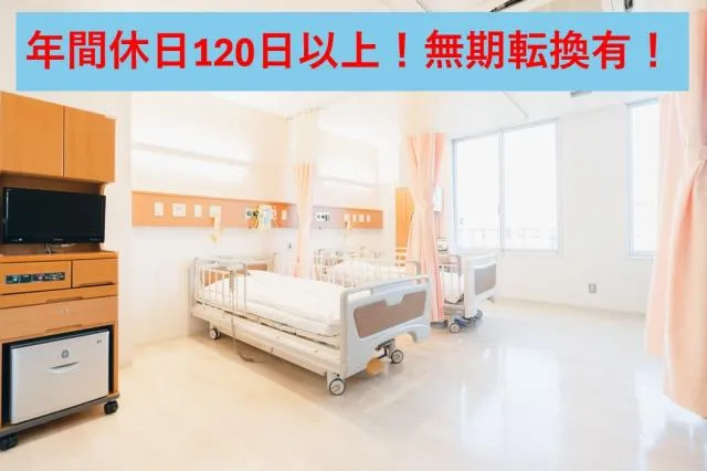 地方独立行政法人　京都市立病院機構のアルバイト・バイト求人情報