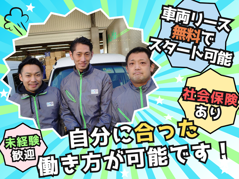 株式会社 ＢＥ ＳＴＡＲＴの求人・転職情報