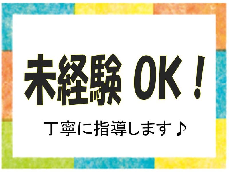 株式会社サンライズ・パートナー　岐阜市コールセンターのアルバイト・バイト求人情報-02