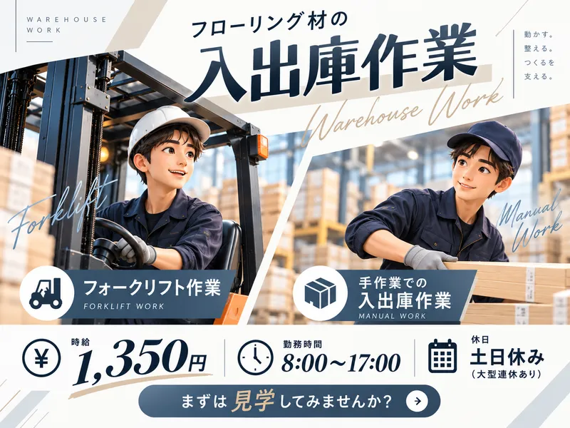 中部工業株式会社の求人・転職情報