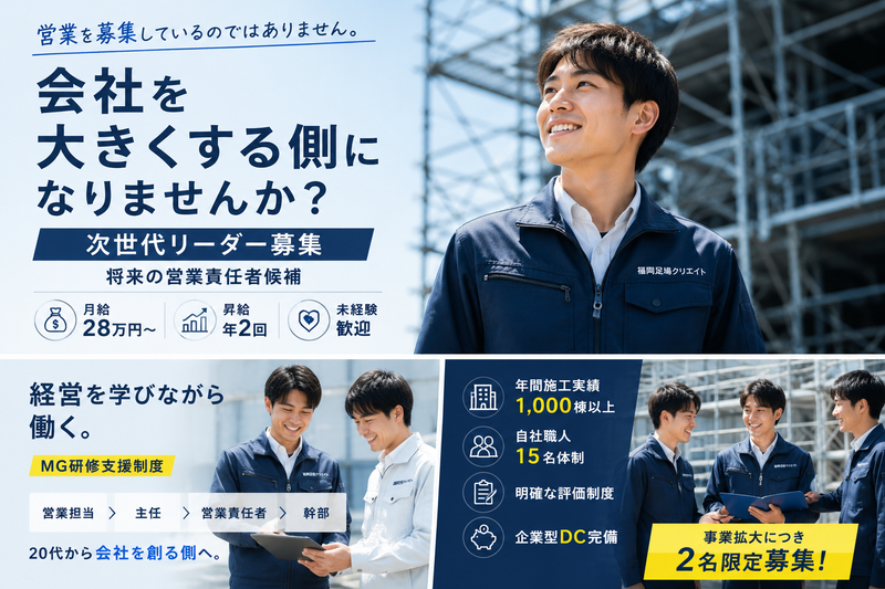 株式会社Grand Designの求人・転職情報