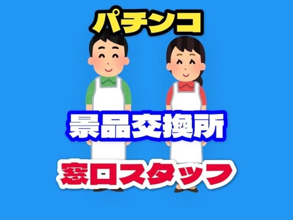 株式会社共遊商事の求人・転職情報