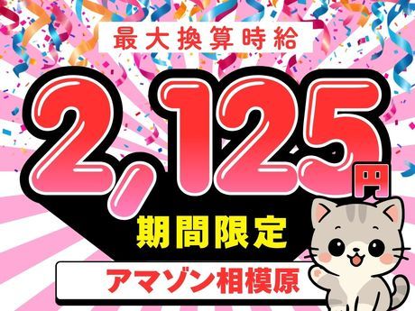 株式会社ワールドスタッフィングのアルバイト・バイト求人情報-48