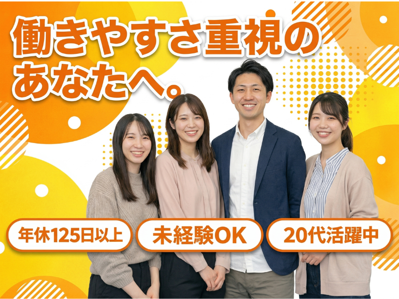 株式会社レオン-0002の求人・転職情報