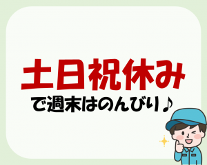 株式会社ヒューテックの求人情報