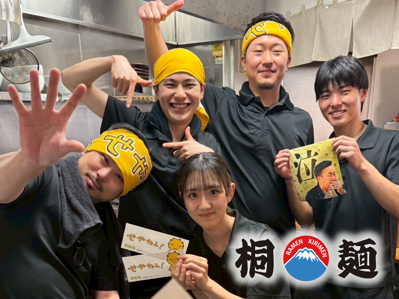 株式会社food　culture【桐麺　中華そば桐麺】のアルバイト・バイト求人情報