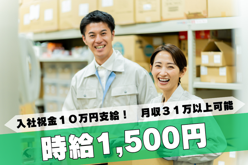 株式会社ブラステックの派遣求人情報