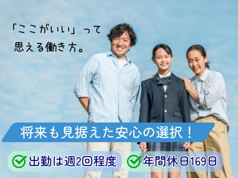 株式会社東横インの求人・転職情報