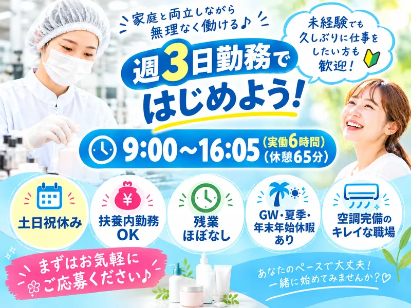 ワールドプランニング(株)埼玉営業所のアルバイト・バイト求人情報
