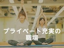 株式会社ウイルテックのアルバイト・バイト求人情報-02