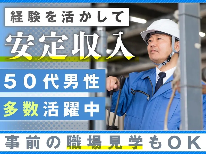 株式会社アプロワークのアルバイト・バイト求人情報