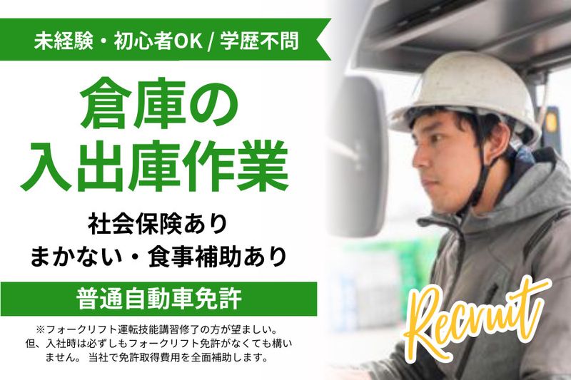 有限会社埼玉フーズ