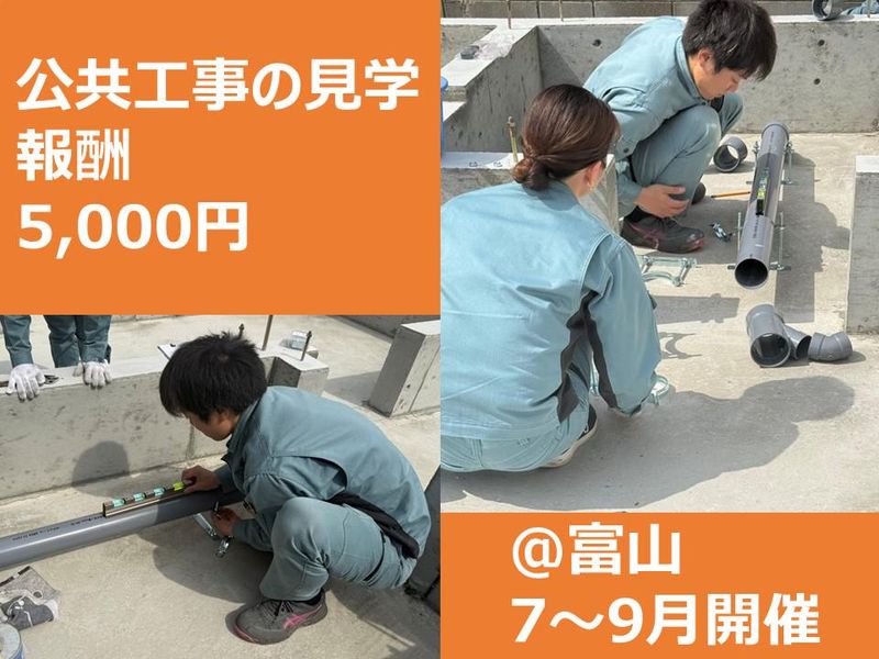 中越産業株式会社