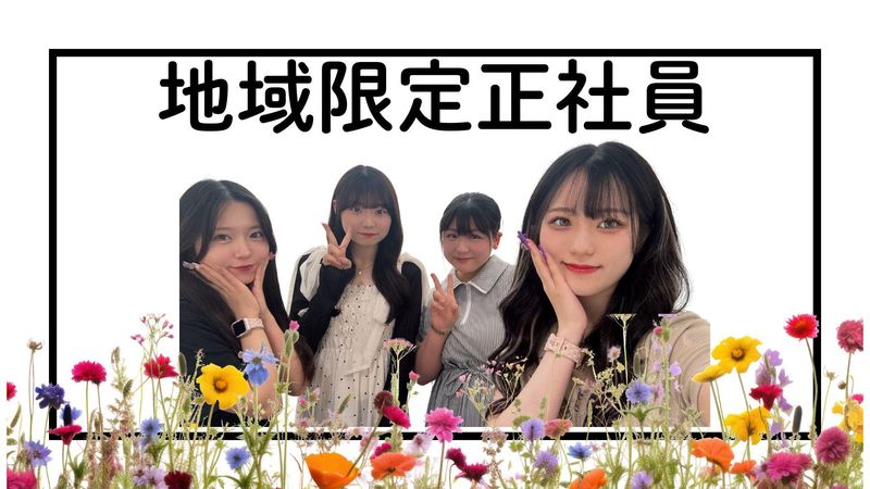 河原町オーパのアルバイト・バイト求人情報-02