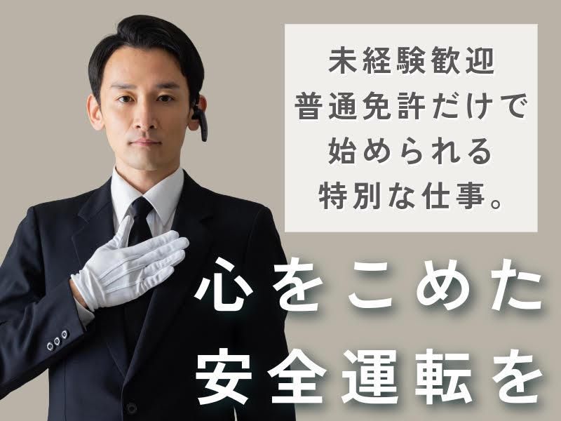 株式会社L&A TOKYOのアルバイト・バイト求人情報-01