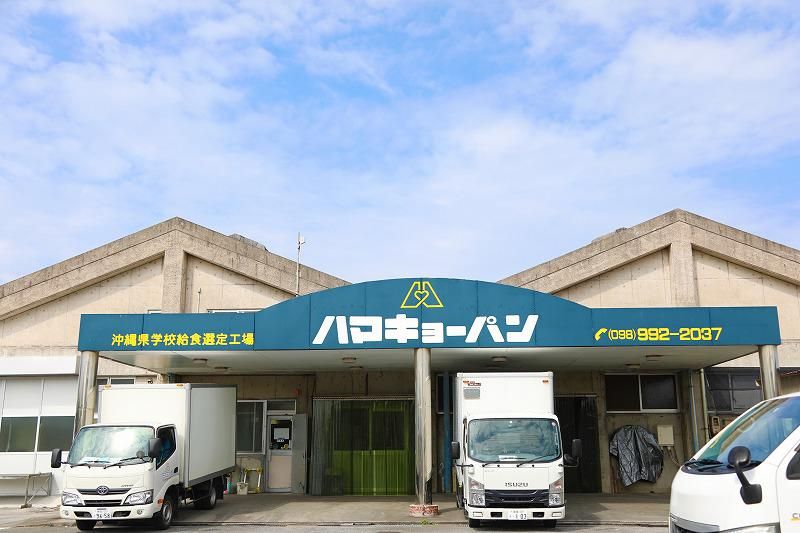 有限会社ハマキヨーパンの求人・転職情報