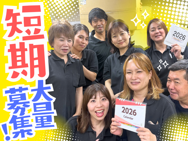 株式会社トラストのアルバイト・バイト求人情報-01