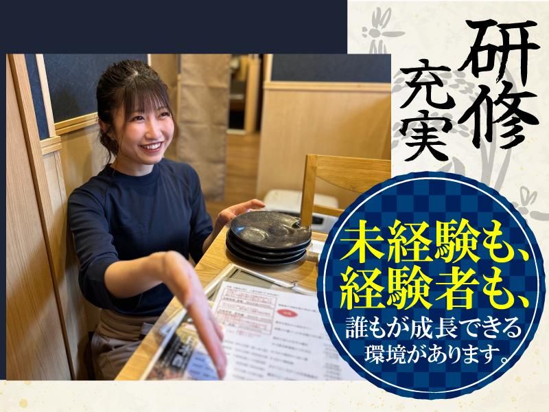 お出汁 酒 アテ やちよ仙台エスパル店のアルバイト・バイト求人情報-02