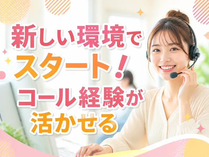 株式会社MAYA STAFFINGのアルバイト・バイト求人情報