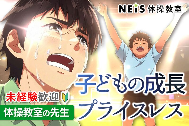 株式会社イークリエイトの求人・転職情報