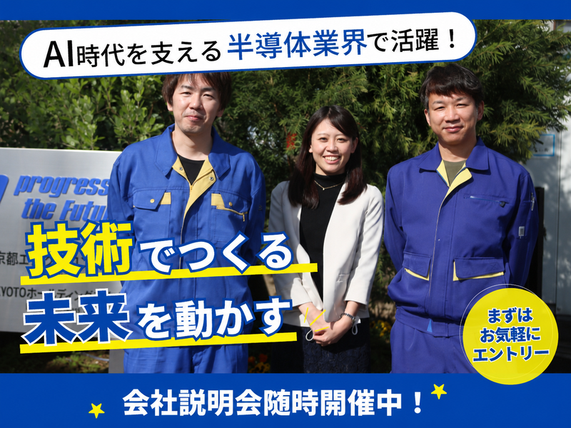 京都エレクトロン株式会社