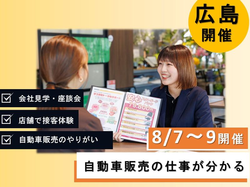 株式会社サコダ車輌
