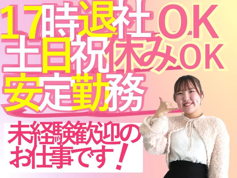 アルティウスリンク株式会社　(やまがたワークプレイス)のアルバイト・バイト求人情報-09