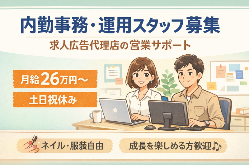 株式会社エリアフォースの求人・転職情報