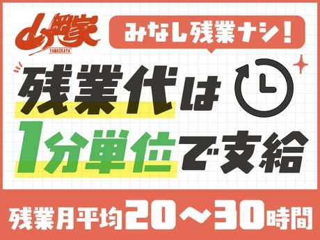 ラーメン山岡家　秋田寺内店のアルバイト・バイト求人情報-03