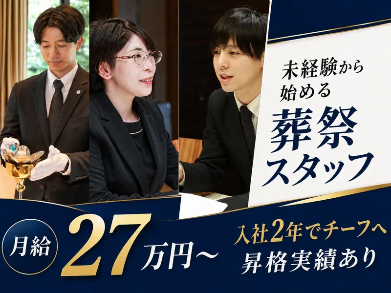 株式会社いとあの求人・転職情報