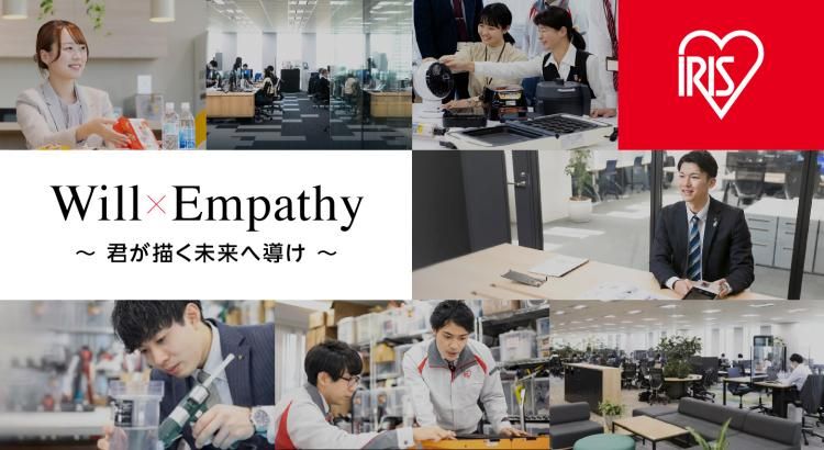 アイリスオーヤマ株式会社