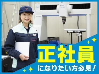 株式会社グリーンテックの求人・転職情報