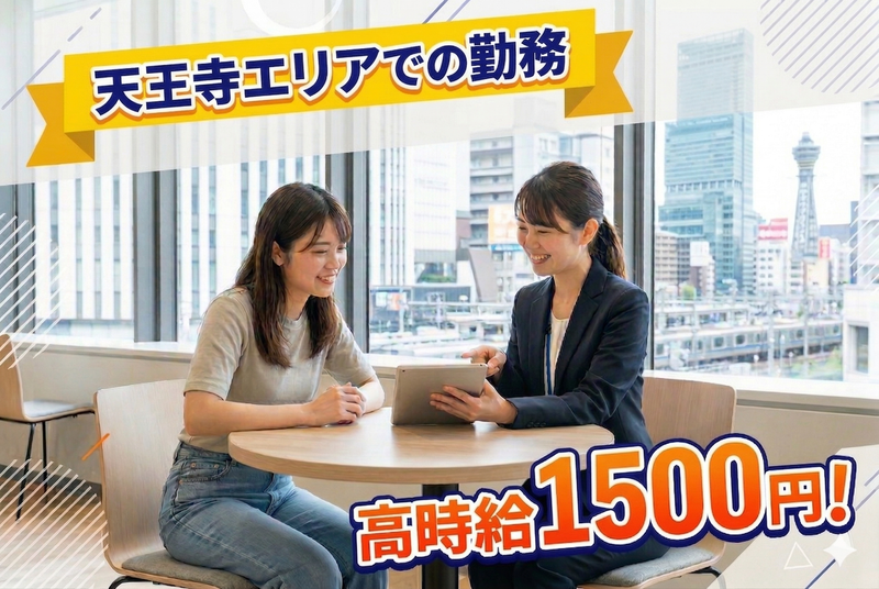 株式会社トランクラボのアルバイト・バイト求人情報-24