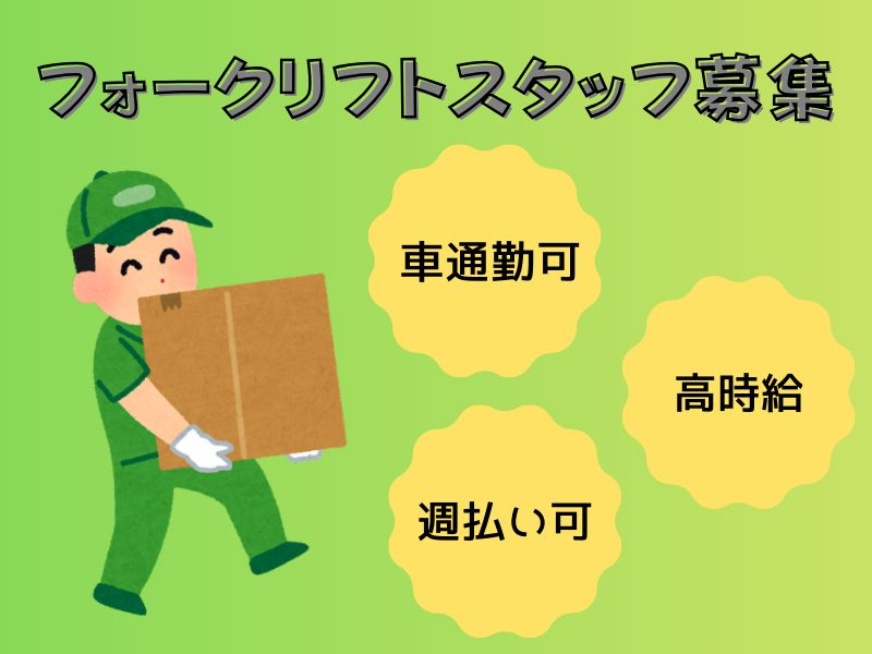 ネッカート株式会社　派遣先(89-2)
