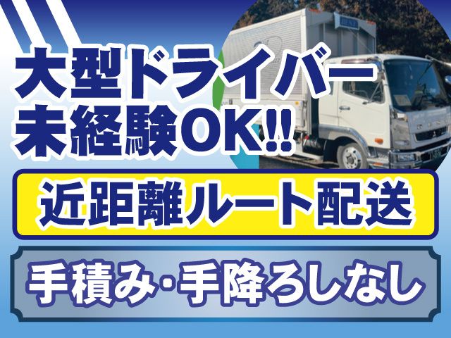 ベストエクスプレス株式会社の求人・転職情報