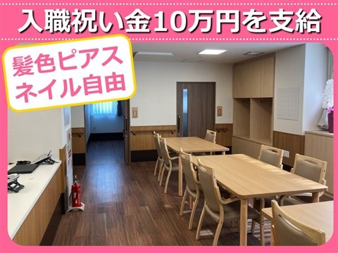 社会福祉法人燦愛会の求人・転職情報