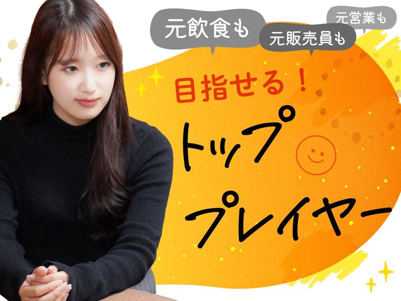 株式会社リージョンの求人・転職情報