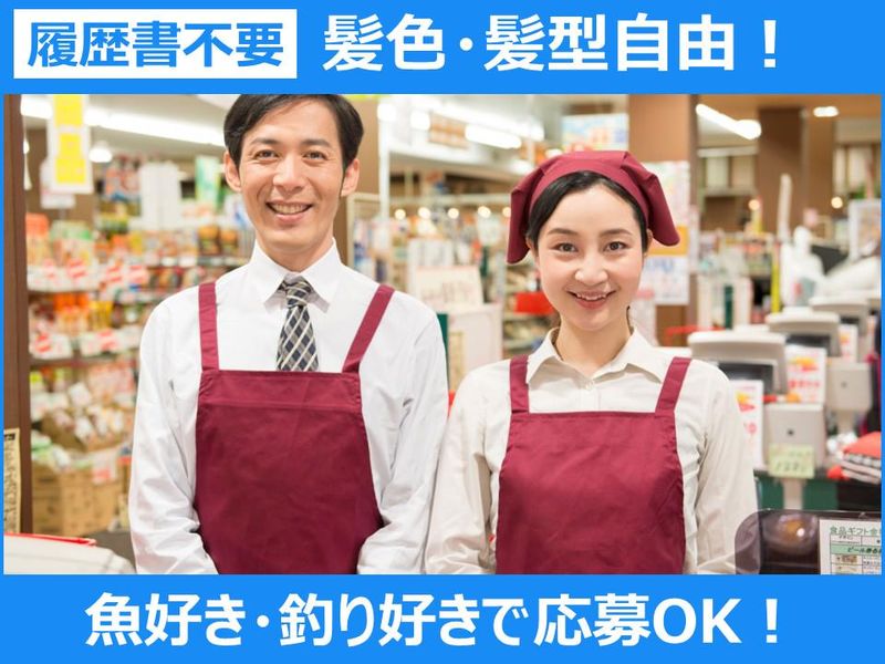 大倉水産株式会社の求人・転職情報