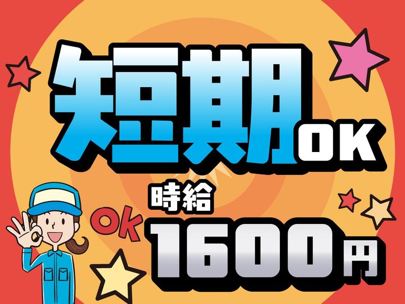 NXキャリアロード株式会社 東関東支店のアルバイト・バイト求人情報-02