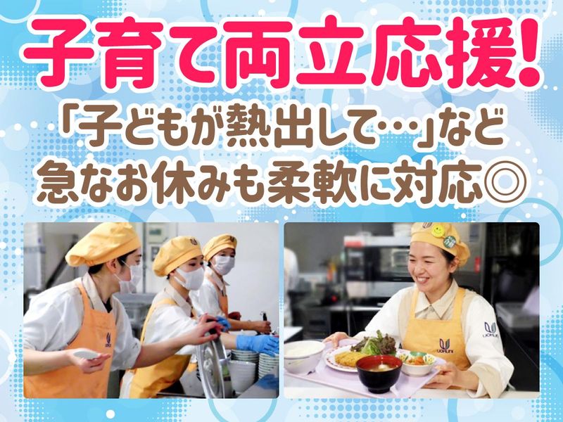 ウオクニ株式会社のアルバイト・バイト求人情報-04