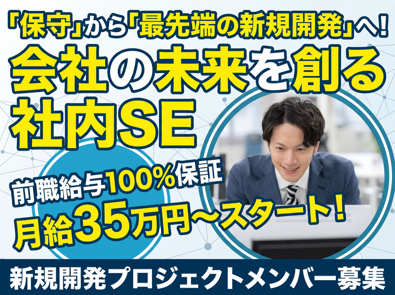 ゴウダ株式会社の求人・転職情報