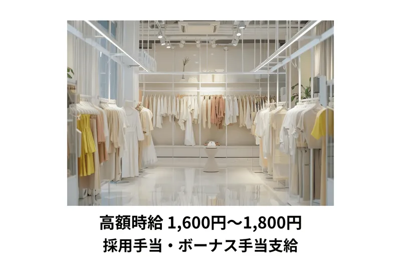 ルミエール・ジャパン株式会社のアルバイト・バイト求人情報-09