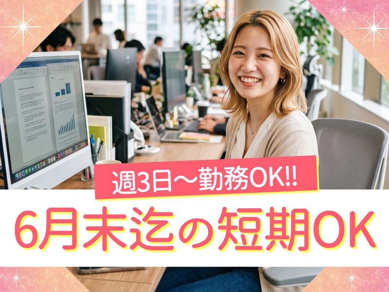 トランスコスモス株式会社-0011の求人・転職情報