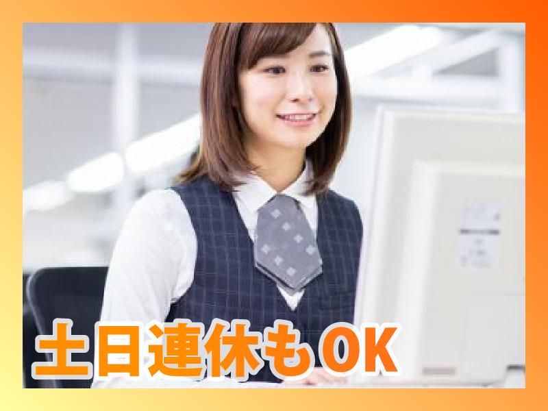 株式会社アストラストのアルバイト・バイト求人情報-04