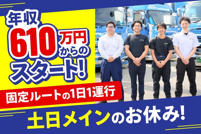 株式会社ロジックナンカイの求人・転職情報