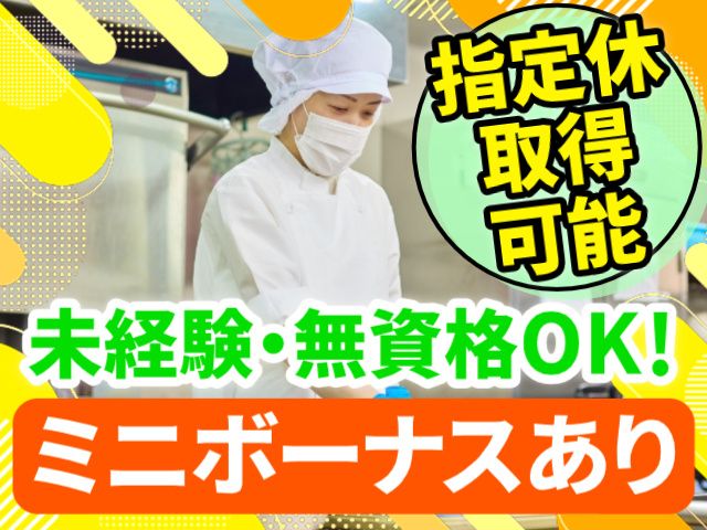 富士産業株式会社　秋田事業部のアルバイト・バイト求人情報-45