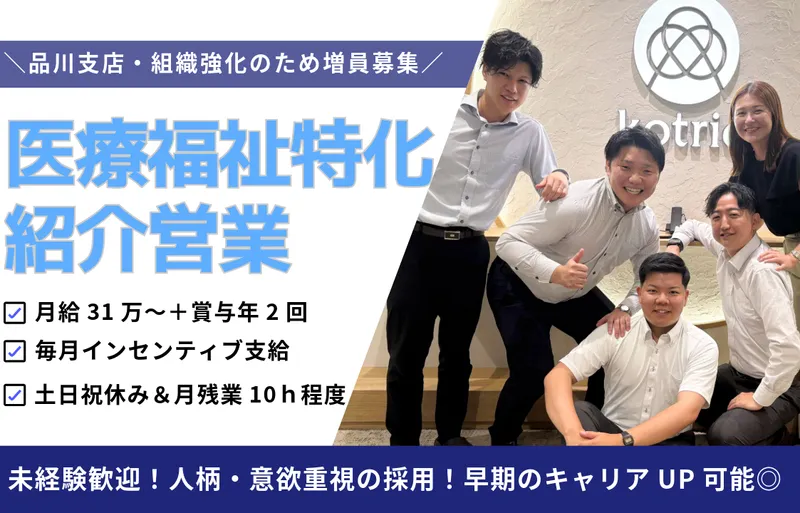 株式会社コトリオの求人・転職情報