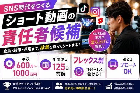 株式会社プラチナムの求人・転職情報