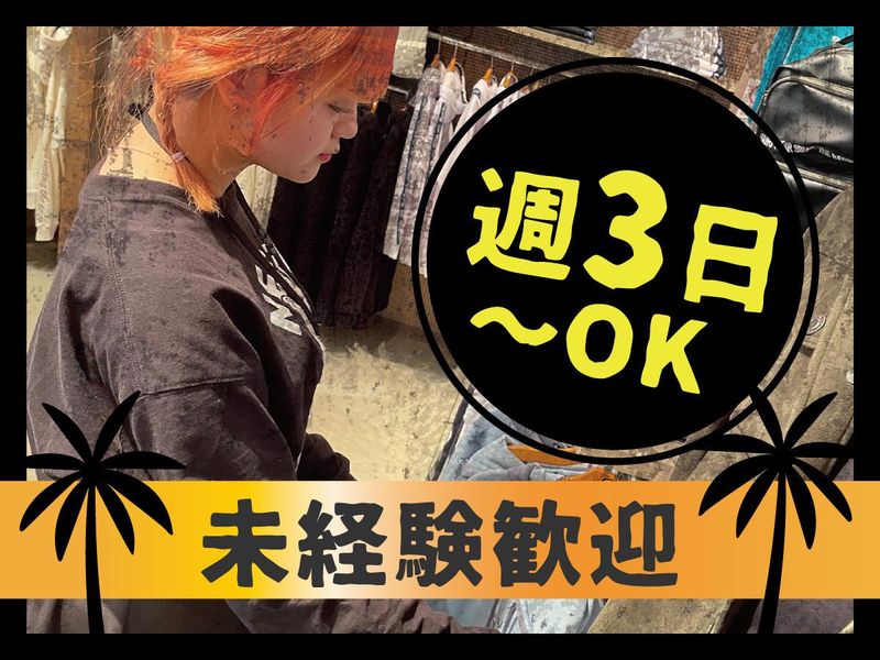 GOTCHA OUTLET(ガッチャアウトレット) あみプレミアムアウトレットのアルバイト・バイト求人情報-11